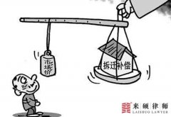 <b>吉林拆迁律师：共有房产拆迁岂能一人签字</b>