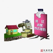 <b>当遇到违法强拆，老百姓该如何维权？</b>