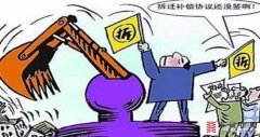 <b>自家房屋被深夜强拆，被拆迁人该如何维权？</b>