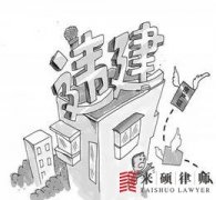<b>拆迁时没有房本是否就是违建？</b>