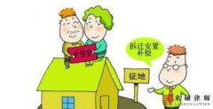 <b>房屋拆迁补偿和户口有没有关系？</b>