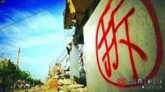 <b>征收补偿方案是否需要征求公众意见？</b>