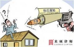 <b>摸清拆迁方的“心理战术”，拿合理拆迁补偿！</b>