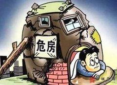 <b>以危房改造的名义强拆房屋，拆迁律师教你怎么</b>