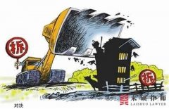 <b>房屋被违法强拆,有哪些方式可以维权？</b>