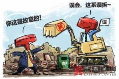 深夜房屋被强拆以误拆逃避责任，该如何维权？