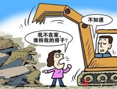 房屋被不明身份人偸拆，拆迁户该怎么办？