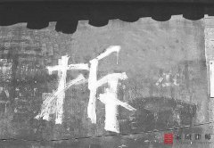 房屋拆迁不给货币补偿，这种做法合法吗？