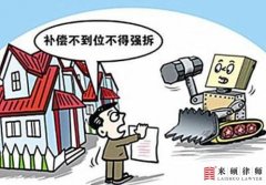 <b>拆迁方意图用法律手段强拆，当事人该怎么办？</b>