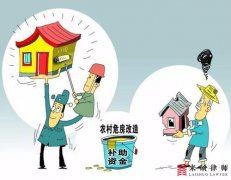 <b>政府以危房改造的名义强拆房屋，该如何维权？</b>