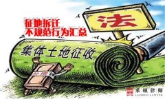 实践中，征地拆迁有哪些常见的不规范行为？