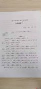 <b>【来硕胜诉公告】未超过起诉期限，撤销一审行</b>
