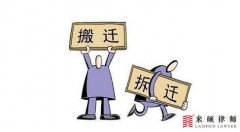 房屋拆迁中造成搬家搬迁的费用该由谁来支付？