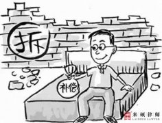 来硕答疑：拆迁按照重置价补偿是否合法？