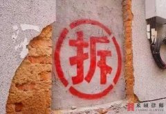 <b>拆迁信息不清楚，如何申请信息公开？</b>