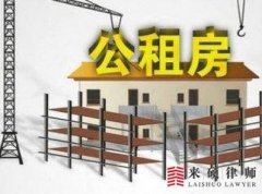 <b>拆迁咨询：公房承租人能否获得拆迁补偿？</b>