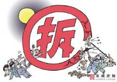 拒绝签字后遭暴力逼迁，报警无用该怎么办？