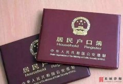 <b>确定拆迁范围后，户口是否就不能迁入了？</b>