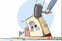 因拆迁未达成补偿协议，房子被认定成违建该怎