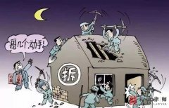 无锡拆迁案例：以解危促拆迁，街道办强拆行为