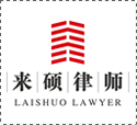 北京商业用地拆迁律师