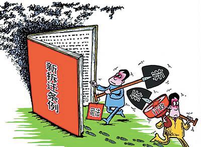 杭州市征收集体所有土地房屋补偿条例