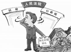 上海拆迁律师：签协议后被，律师出马助维权