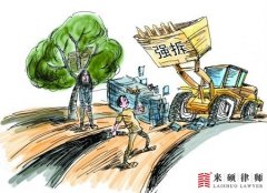 <b>北京拆迁律师：镇政府违法强拆终败诉</b>